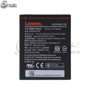 باتری لنوو Lenovo Vibe PL اورجینال