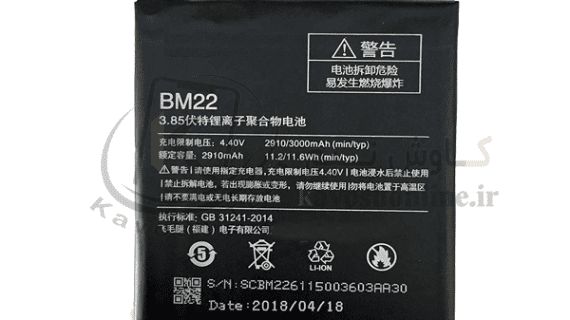 باتری شیائومی Xiaomi Mi5