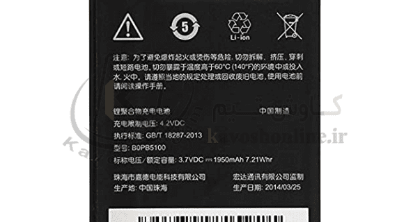 باتری اچ تی سی HTC Desire 516 اورجینال
