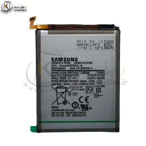 باتری سامسونگ Samsung Galaxy A70S اورجینال